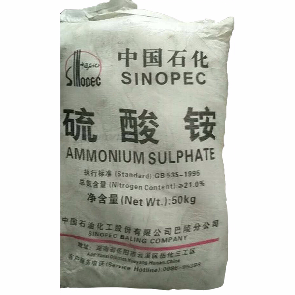 硫酸銨（巴陵石化）