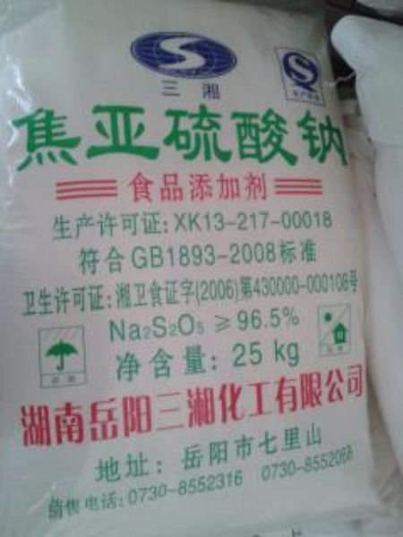 焦亞硫酸鈉（湖南三湘）