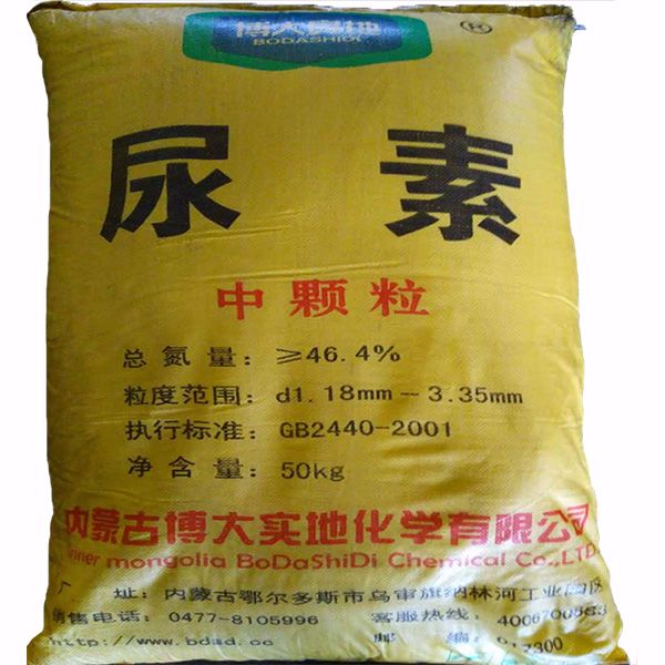 尿素(內蒙古博大實地)