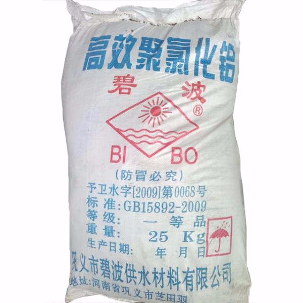 聚合氯化鋁(鞏義碧波)