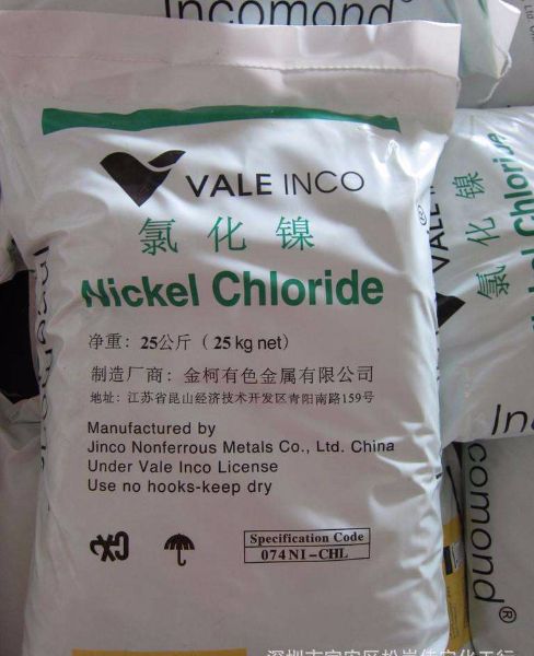 氯化鎳（INCO）