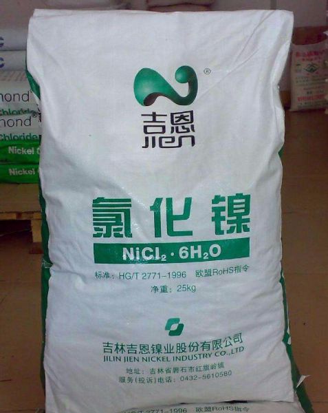 氯化鎳（吉恩）