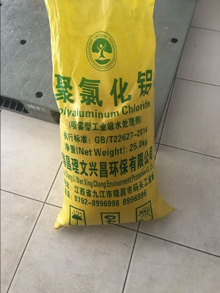 聚合氯化鋁（含量30）